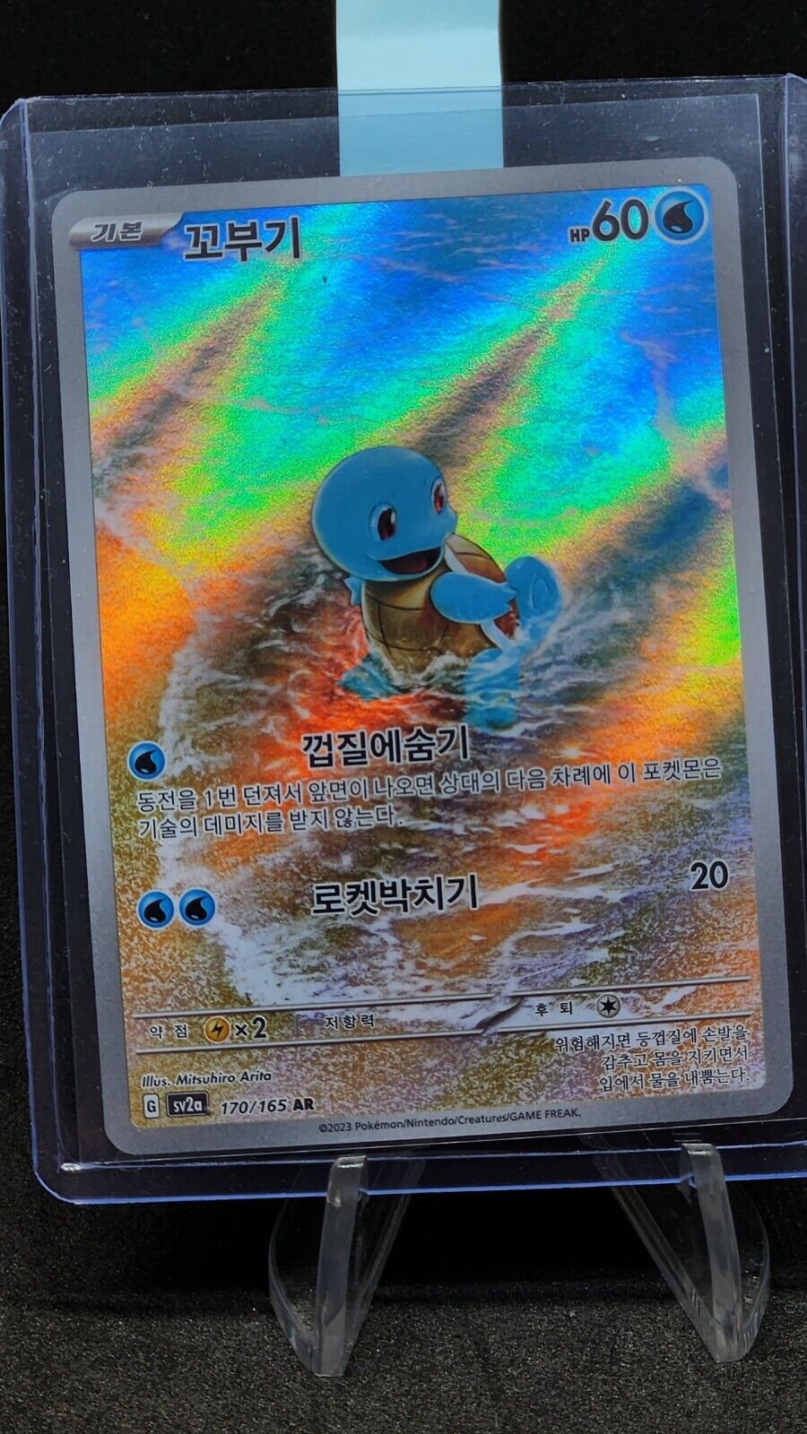 Squirtle AR Pokemon Card 151 sv2a 170/165 Korean NM Scarlet & violet